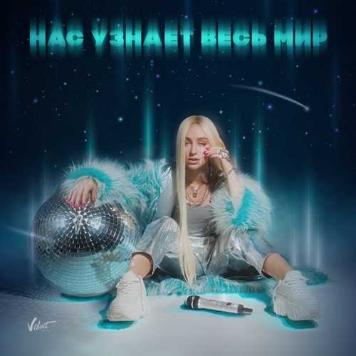 Музыка Мари Краймбрери - Иди Танцуй