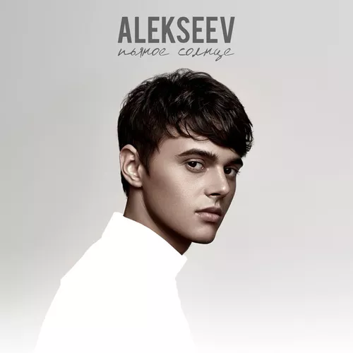 Музыка Alekseev - Пьяное Солнце (Zetandel Remix)