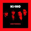 Музыка Кино - Бошетунмай