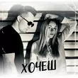 Музыка Dibrova - Хочеш (feat. Олена Тополя)
