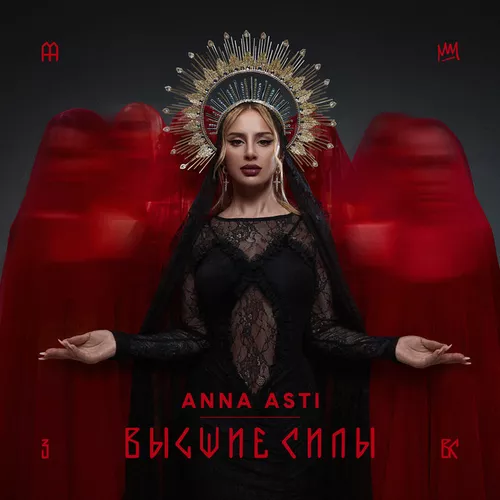Музыка Anna Asti - Преданный Бывший (Roofers & Denis Bravo Remix)