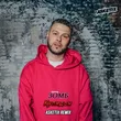 Музыка Зомб - Купидон (Asketix Remix)