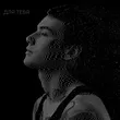 Музыка Xolidayboy - Грустная И Красивая