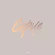 Музыка Cepasa - То Любов