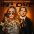 Музыка Leonid Rudenko - In Love (feat. Ольга Бузова)