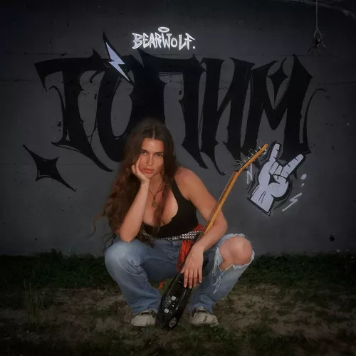 Музыка Bearwolf - Топим