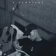 Музыка Яд Добра - В Заметках