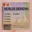 Музыка Аигел - Нельзя Обратно (feat. Роман Минц)