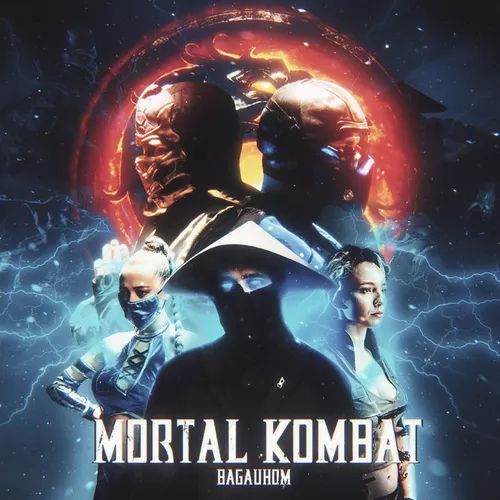 Музыка Bagauhom - Mortal Kombat