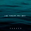 Музыка Varash - Не Така Як Всі