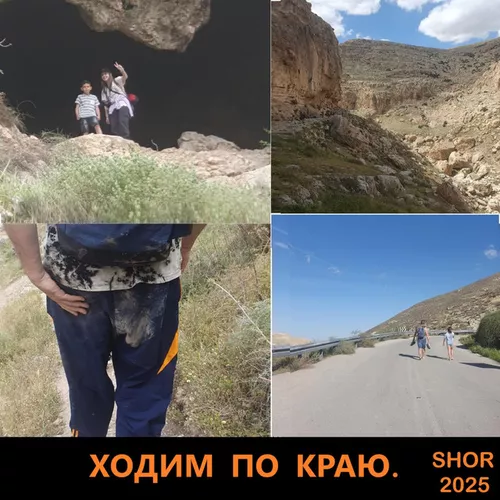 Музыка Shor - Ходим По Краю.