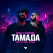 Музыка MiyaGi & Эндшпиль - Тамада (Kolya Funk Remix)