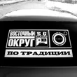 Музыка 4к - По Традиции (feat. Восточный Округ)