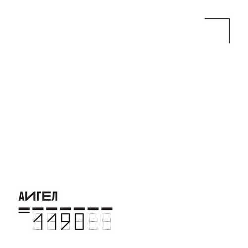 Музыка Аигел - Татарин